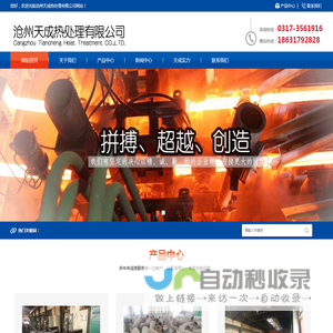 沧州热处理,沧州热处理生产企业,沧州热处理厂家