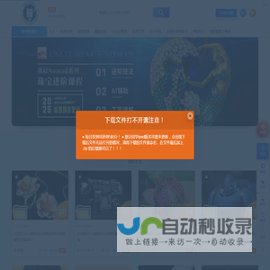 熊叔Nomad资源站