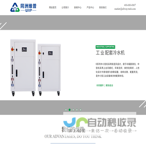北京同洲维普科技有限公司