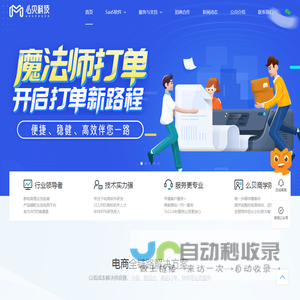 杭州么贝软件科技有限公司・专注电商软件研发