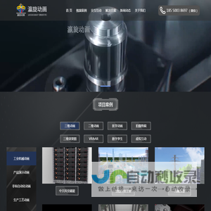上海瀛旋动画设计有限公司