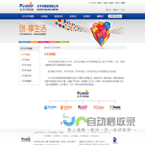 关于我们