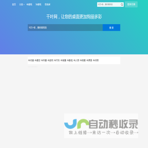 千叶网