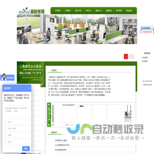 办公家具