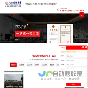 深圳办公室装修