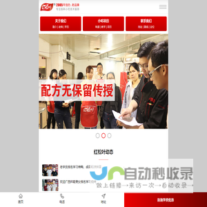 柳州小吃培训