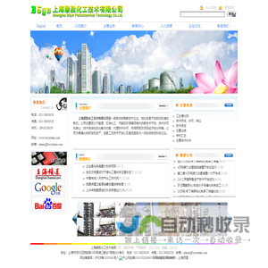 上海碧胜化工技术有限公司
