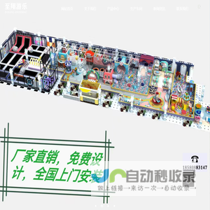浙江至翔游乐设备有限公司