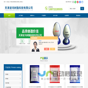 混床阴树脂
