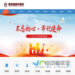 南京脑康中医院地址