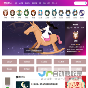 星座114