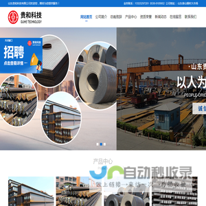 H型钢