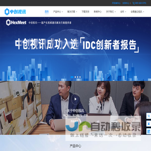 北京中创视讯科技有限公司