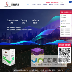 中泽天科技