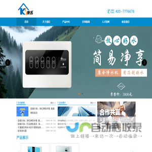 吉林省康舍生态科技有限公司