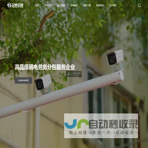 上海众航云创建筑劳务有限公司