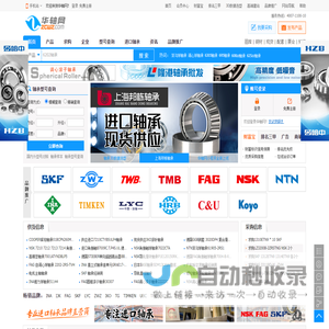 华轴网