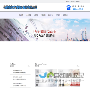 马鞍山东方诚财务咨询有限公司