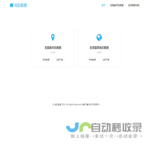 全国省市区数据