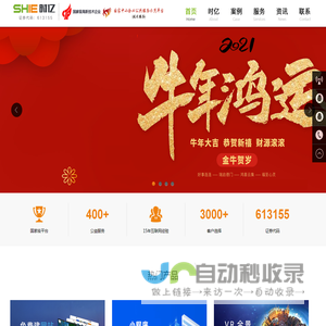时亿网络