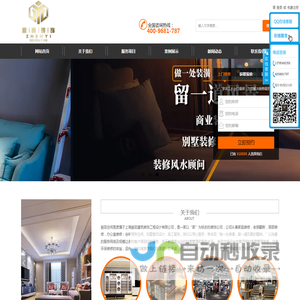 上海振奕建筑装饰工程设计有限公司