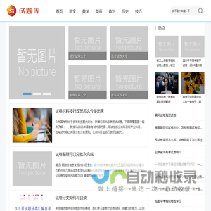 我的题试题库
