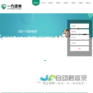西安一方绿洲教育科技有限公司