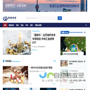 思维财经