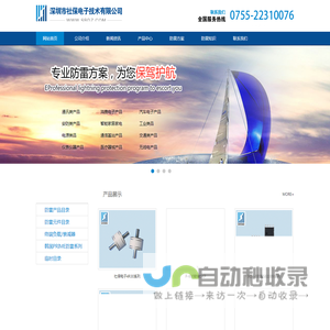 社保电子