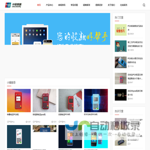 南京拉卡拉POS机办理