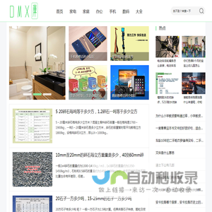 家电家庭维修知识百科