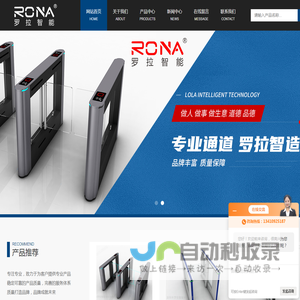 三辊闸,摆闸,翼闸,挡闸,一字闸,通道闸,一卡通