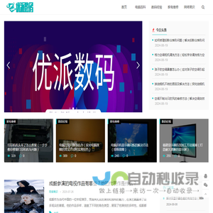 优派数码