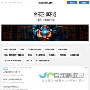 缘之空有限公司