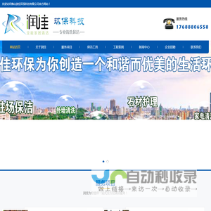 佛山清洁公司