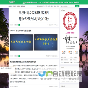 首页 