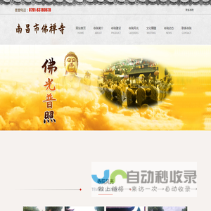 南昌市佛禅寺