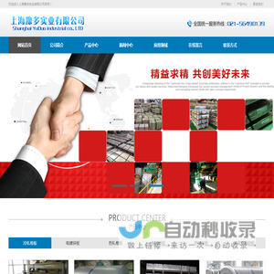 上海豫多实业有限公司,酸洗板,机箱冲压板耐指纹,