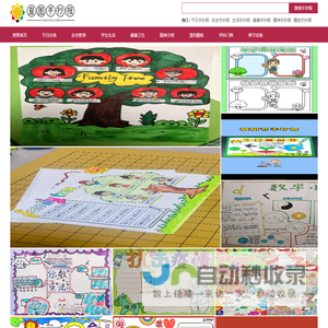 手抄报大全