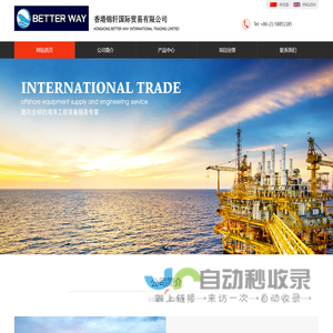 香港锦轩国际贸易有限公司
