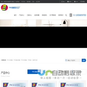 博安丽