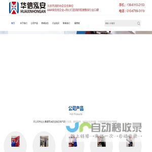 北京消防设施检测