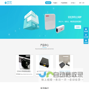 ip小魔棒