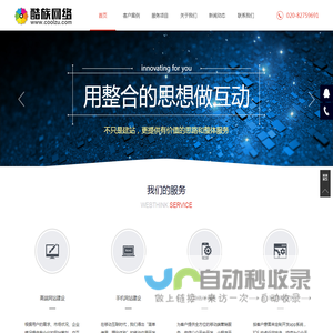 酷族网络