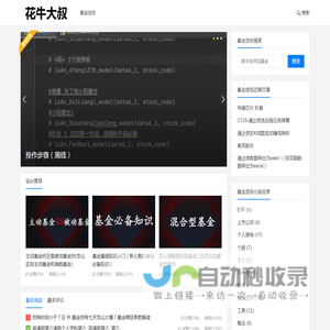 新手如何买基金