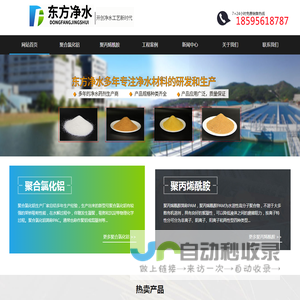阴阳离子聚丙烯酰胺,聚合氯化铝厂家热情欢迎您咨询聚合氯化铝价格