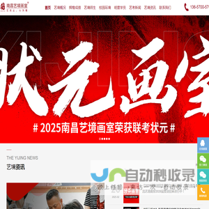 艺境画室官网