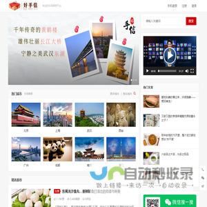 好手信