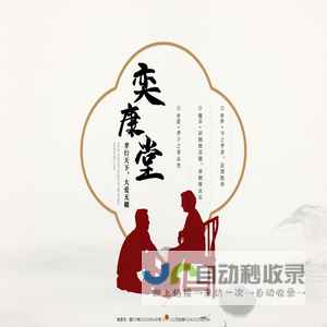 奕康堂官网