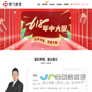 博飞教育官网